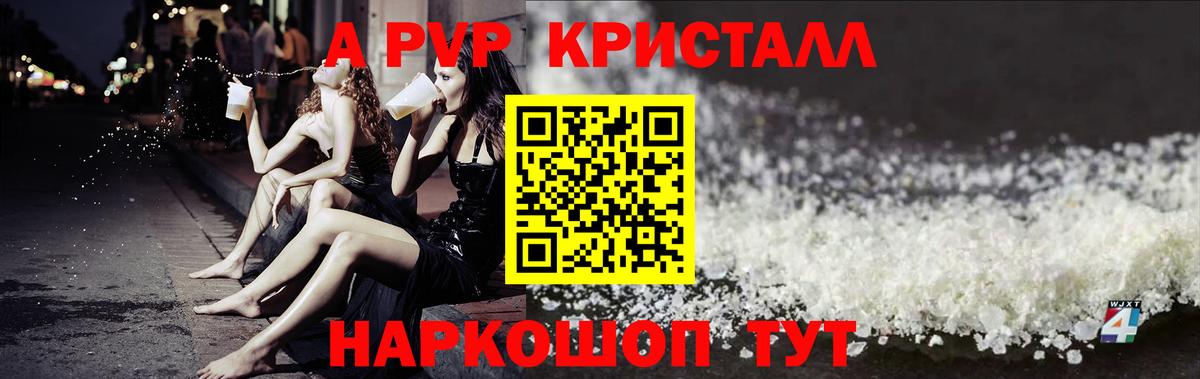 Alfa_PVP VHQ Нововоронеж
