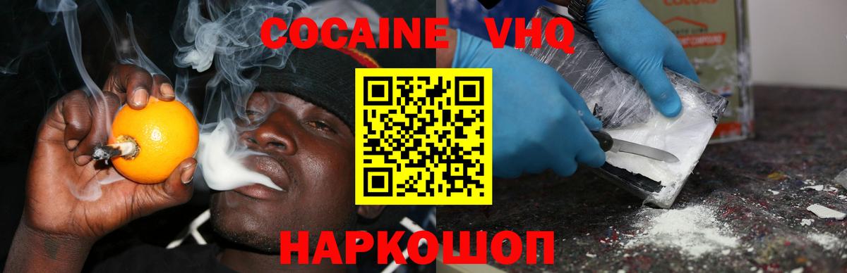 Нововоронеж  КОКАИН 98%  Вход с VPN 