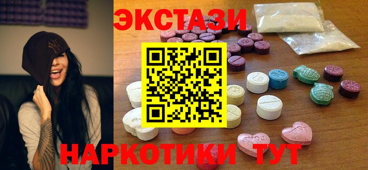 Нововоронеж  Ecstasy  это телеграм  Ecstasy Punisher  Вход с VPN 