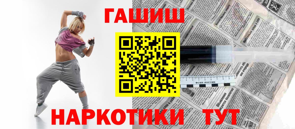 Гашиш Premium  ГАШ Premium  Вход с VPN  Нововоронеж 