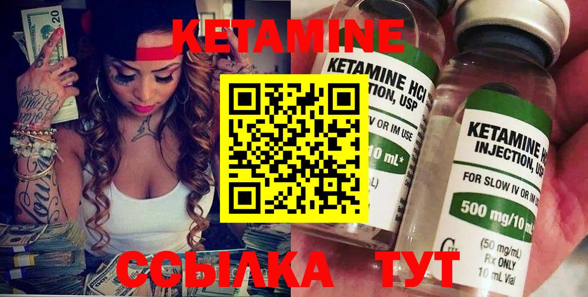 Кетамин VHQ  кракен вход  Нововоронеж  Вход с VPN 