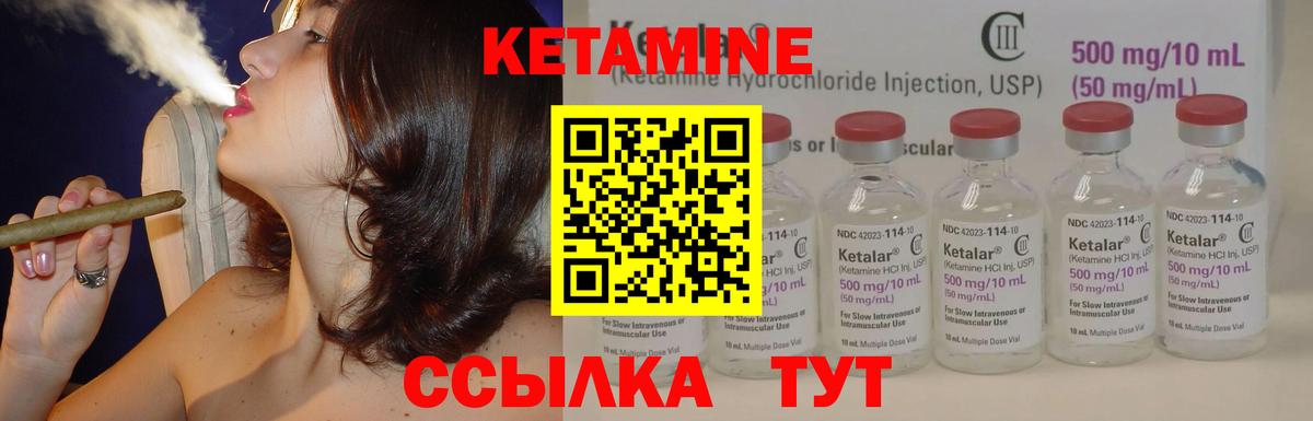 Кетамин VHQ Нововоронеж