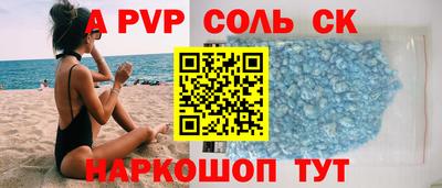 соль курить ск Гагарин