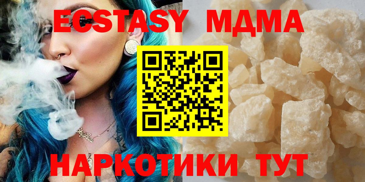 Нововоронеж  МДМА молли  Вход с VPN  MDMA молли 