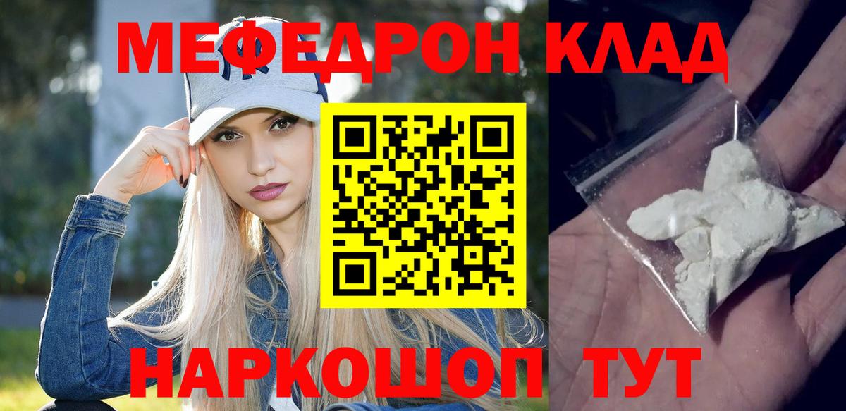 МЕФ VHQ  МЕФ  Мефедрон 4 MMC  Нововоронеж  Вход с VPN 