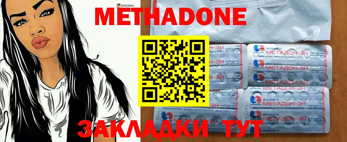 Метадон кристалл  Вход с VPN  Нововоронеж 