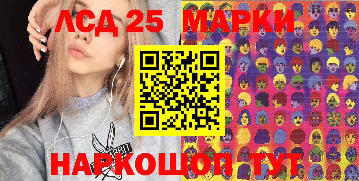 Наркотические марки 1500мкг Нововоронеж