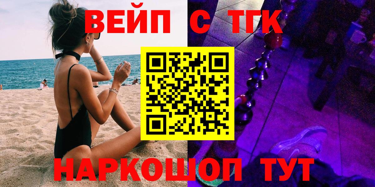 KRAKEN зеркало  Вход с VPN  Дистиллят ТГК вейп с тгк  Нововоронеж  Дистиллят ТГК THC oil 