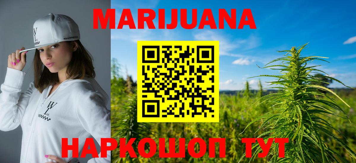 Нововоронеж  Марихуана SATIVA & INDICA  МАРИХУАНА марихуана  Каннабис план  Вход с VPN 